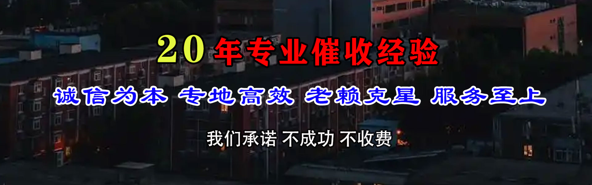 开平追债公司